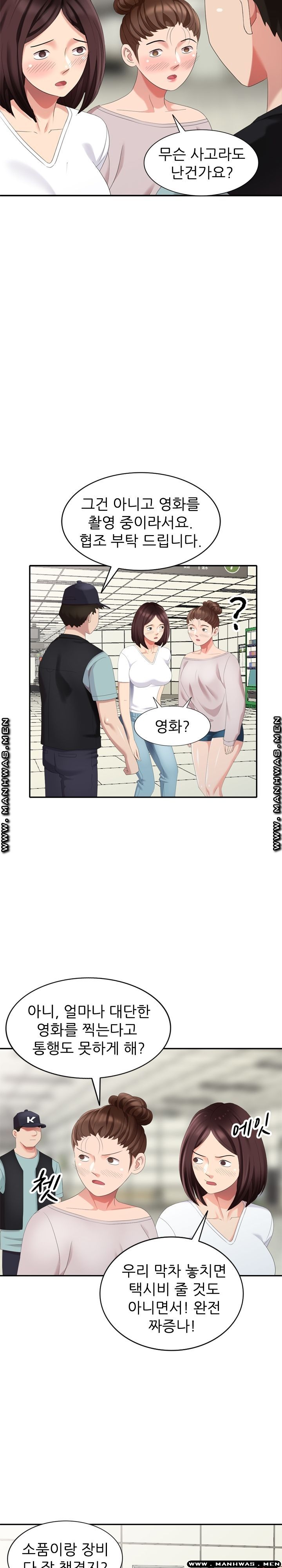 Intruder In My Room Raw Chapter 28 Page 13