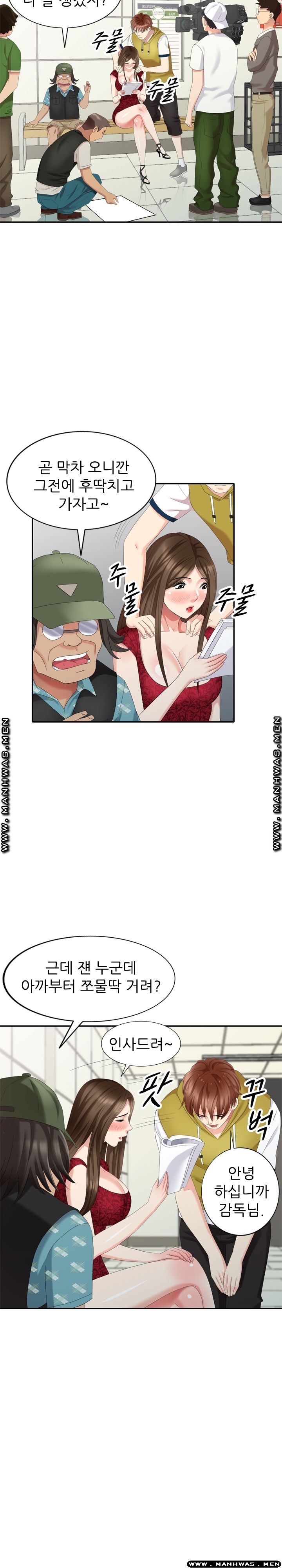 Intruder In My Room Raw Chapter 28 Page 14