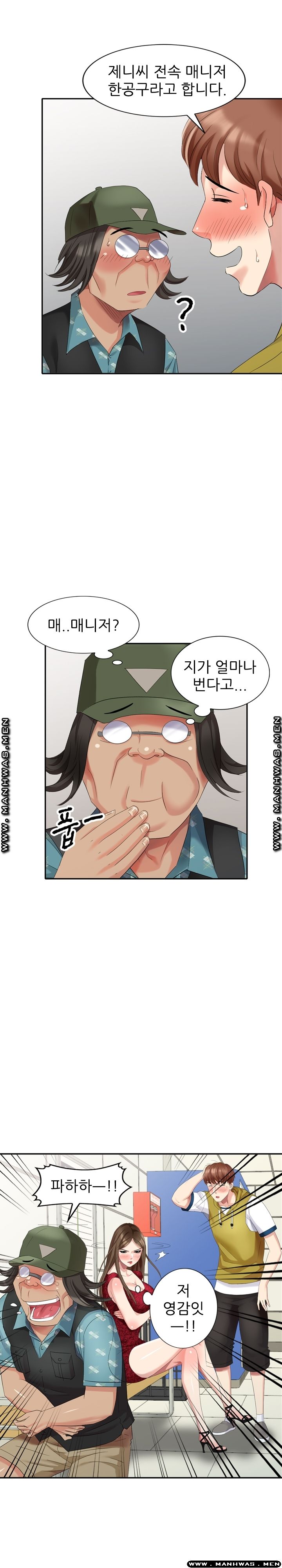 Intruder In My Room Raw Chapter 28 Page 15