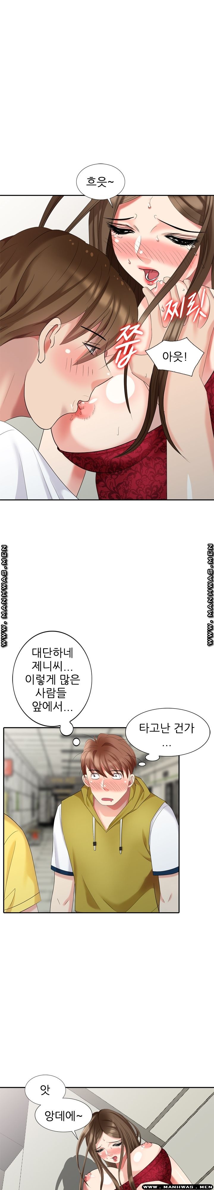 Intruder In My Room Raw Chapter 28 Page 17