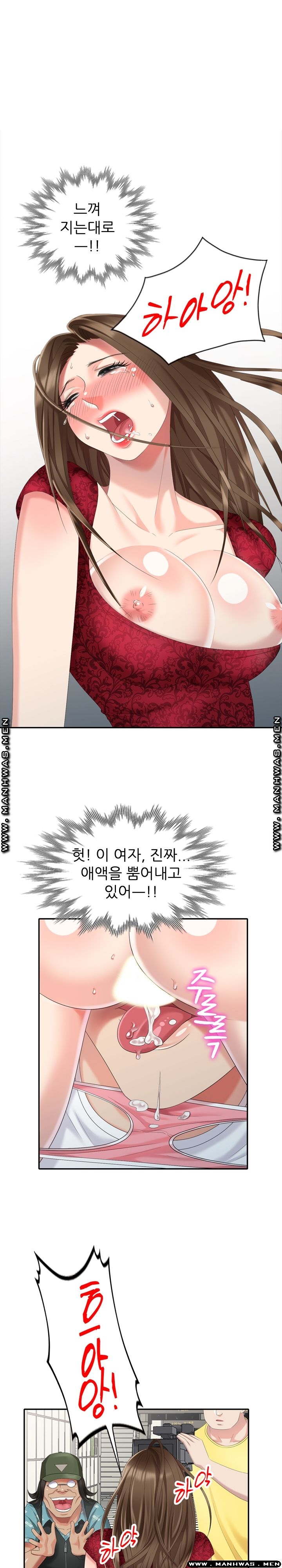 Intruder In My Room Raw Chapter 28 Page 23