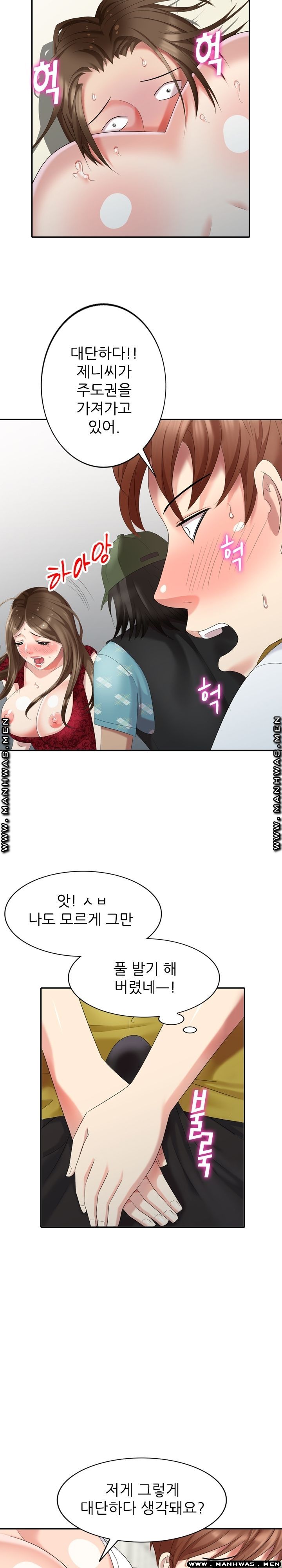Intruder In My Room Raw Chapter 28 Page 25