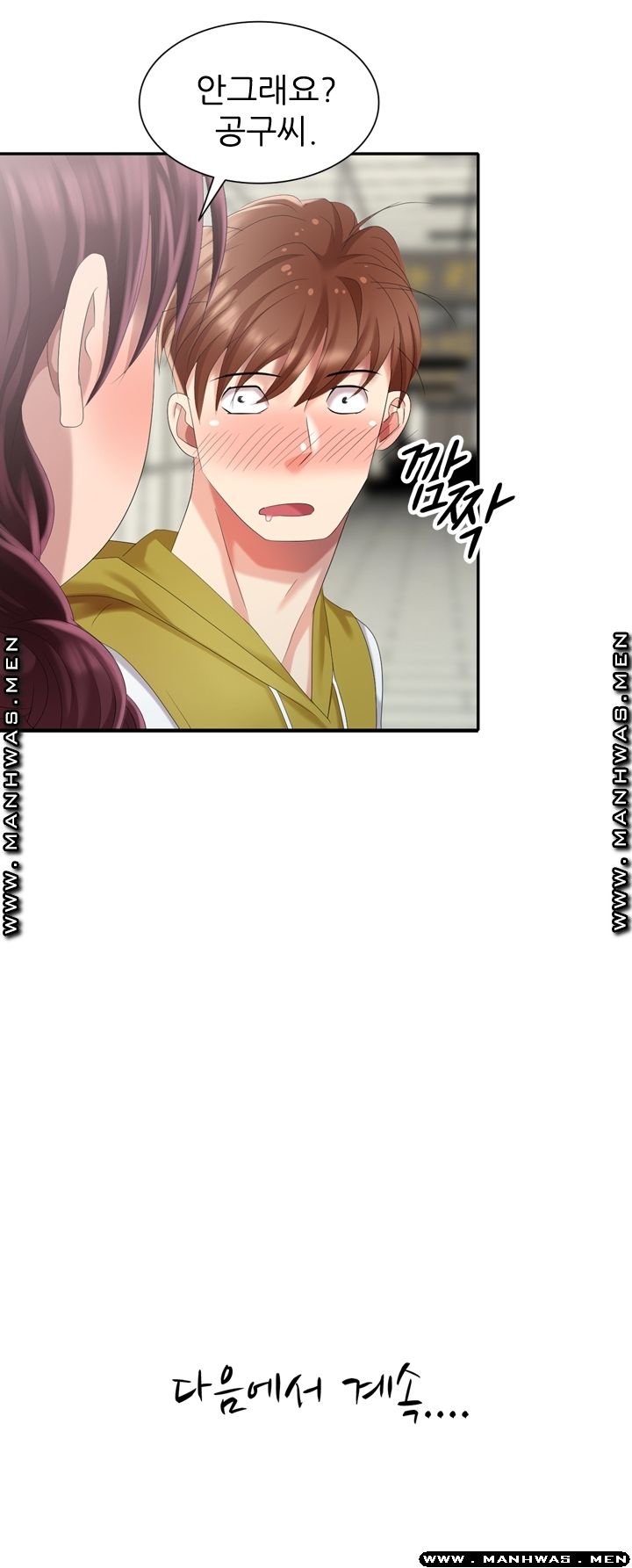 Intruder In My Room Raw Chapter 28 Page 27