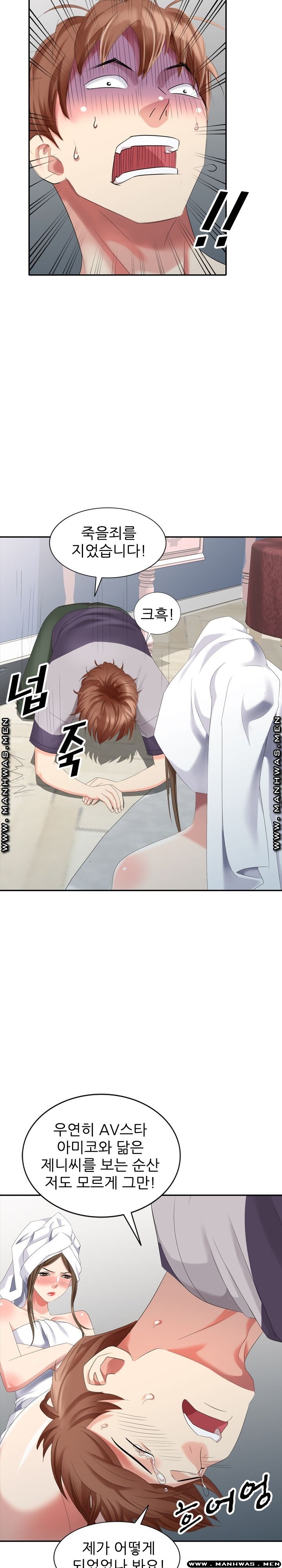 Intruder In My Room Raw Chapter 28 Page 6