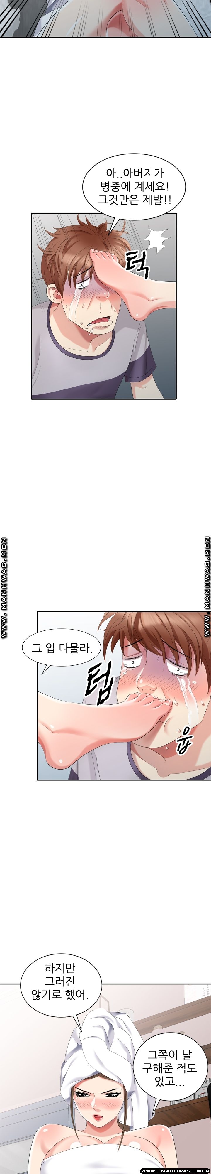 Intruder In My Room Raw Chapter 28 Page 8
