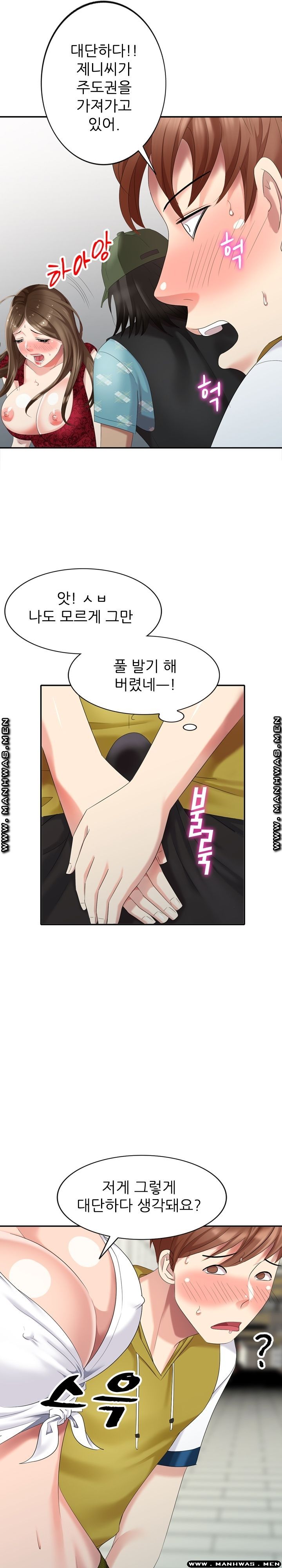 Intruder In My Room Raw Chapter 29 Page 1