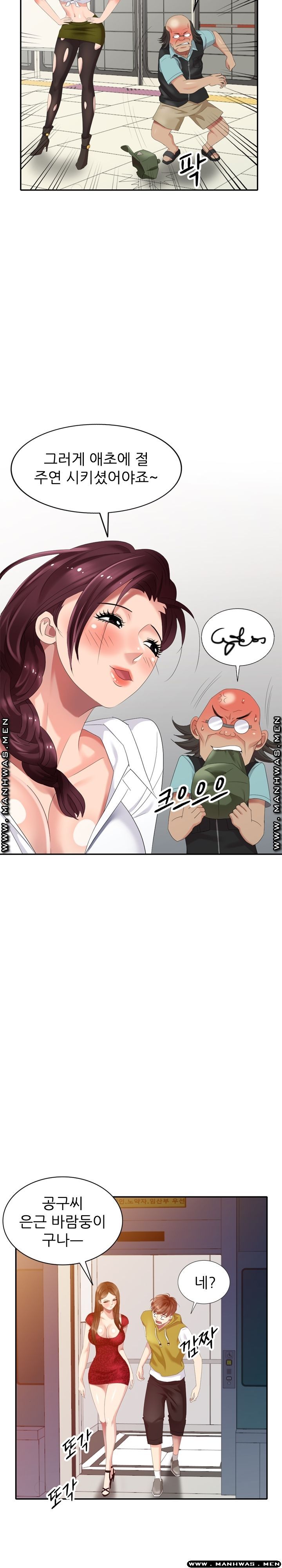 Intruder In My Room Raw Chapter 29 Page 13