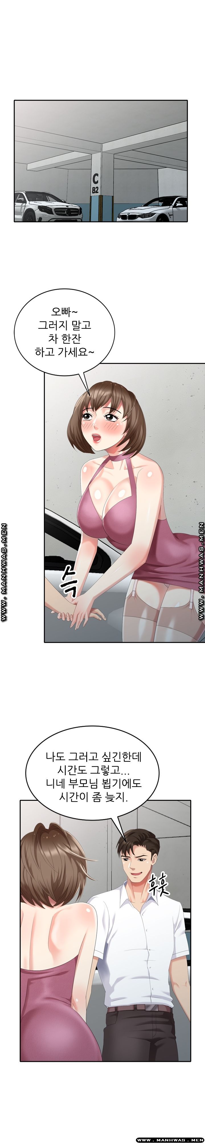 Intruder In My Room Raw Chapter 29 Page 15