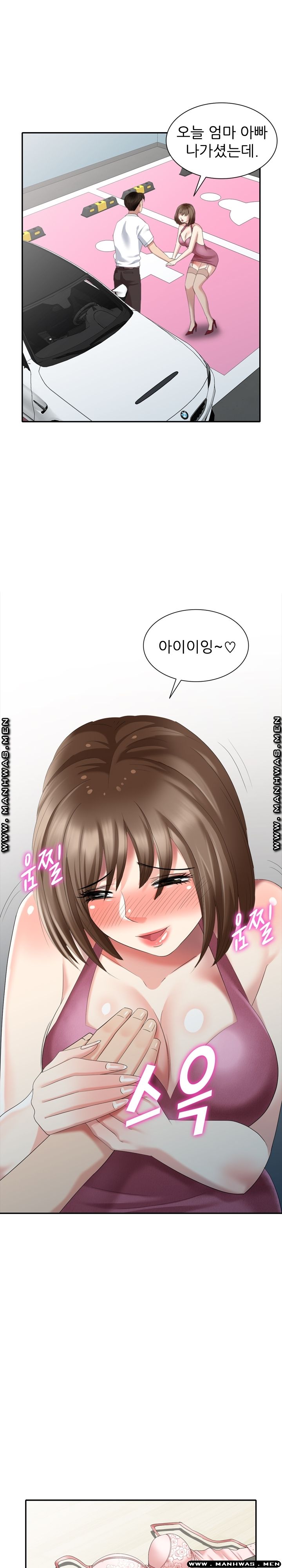 Intruder In My Room Raw Chapter 29 Page 16