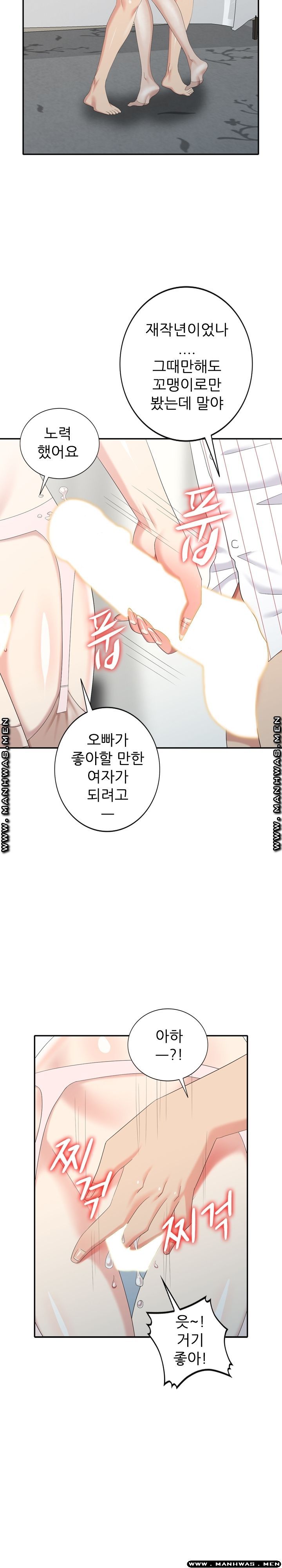 Intruder In My Room Raw Chapter 29 Page 18