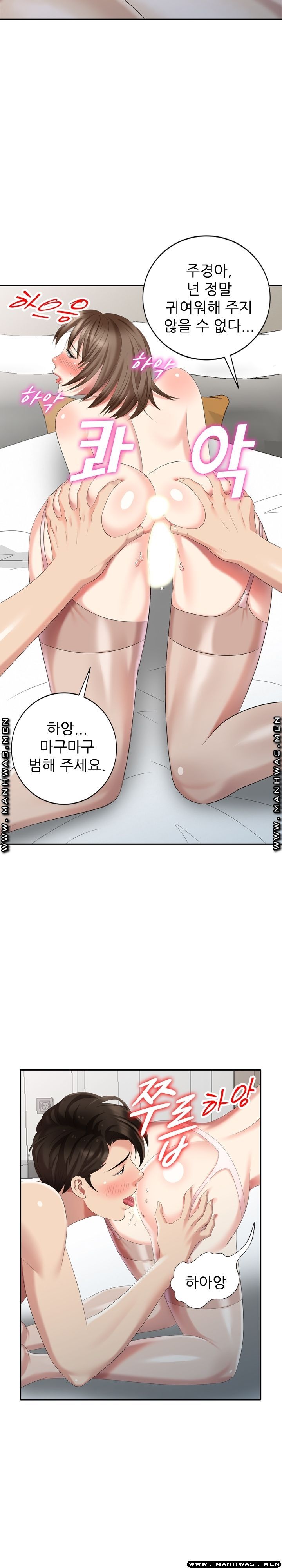 Intruder In My Room Raw Chapter 29 Page 21