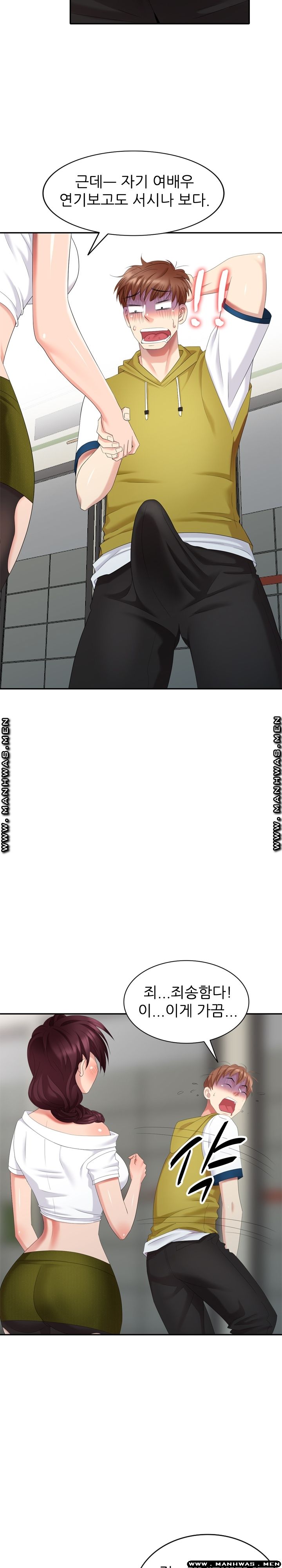 Intruder In My Room Raw Chapter 29 Page 6