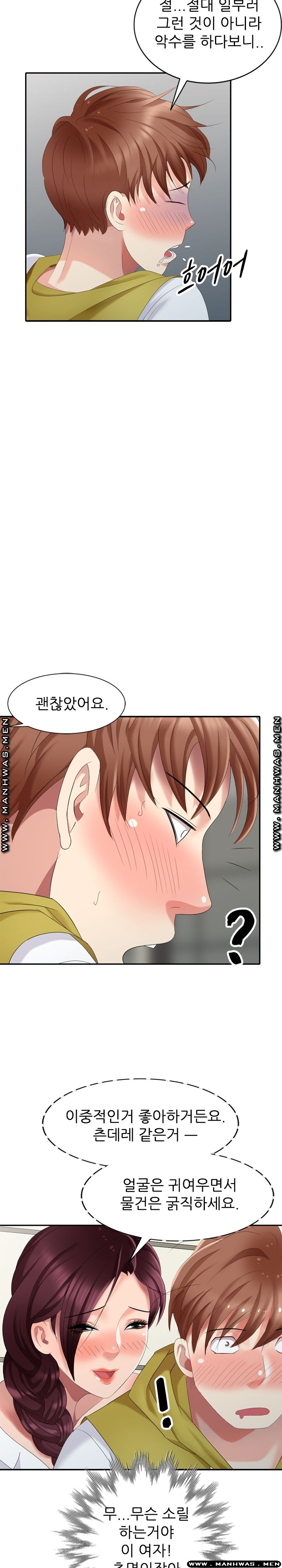 Intruder In My Room Raw Chapter 29 Page 7