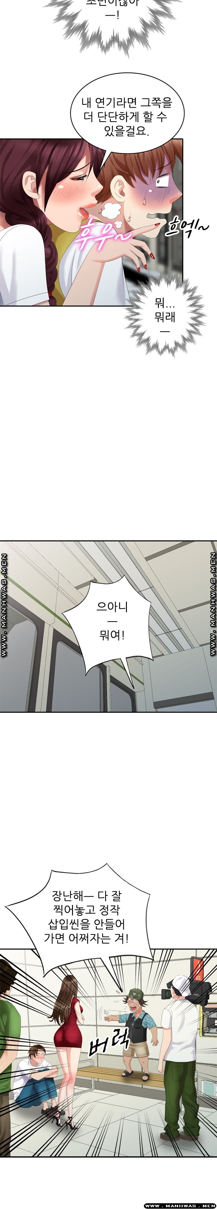Intruder In My Room Raw Chapter 29 Page 8