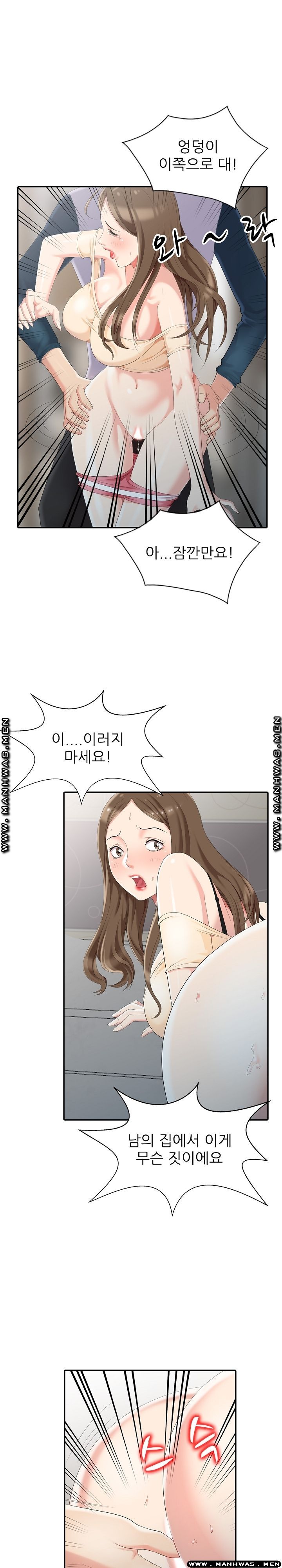 Intruder In My Room Raw Chapter 3 Page 1