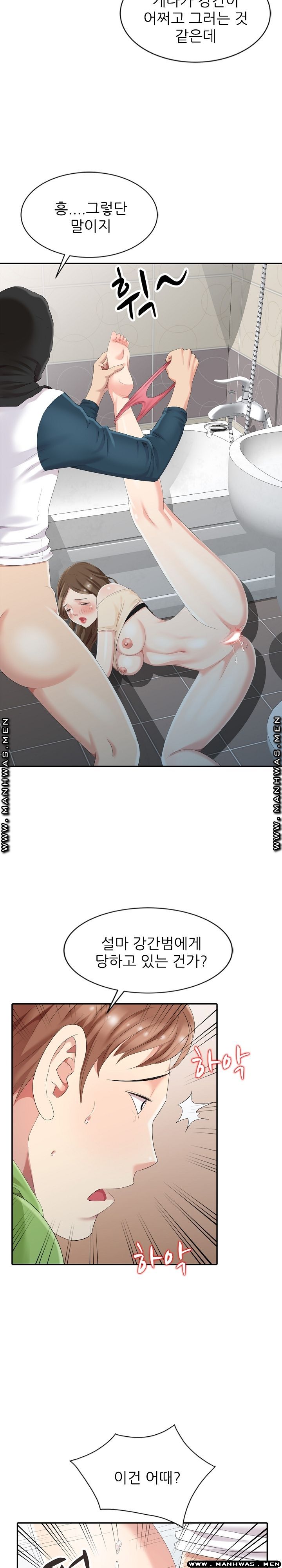 Intruder In My Room Raw Chapter 3 Page 10
