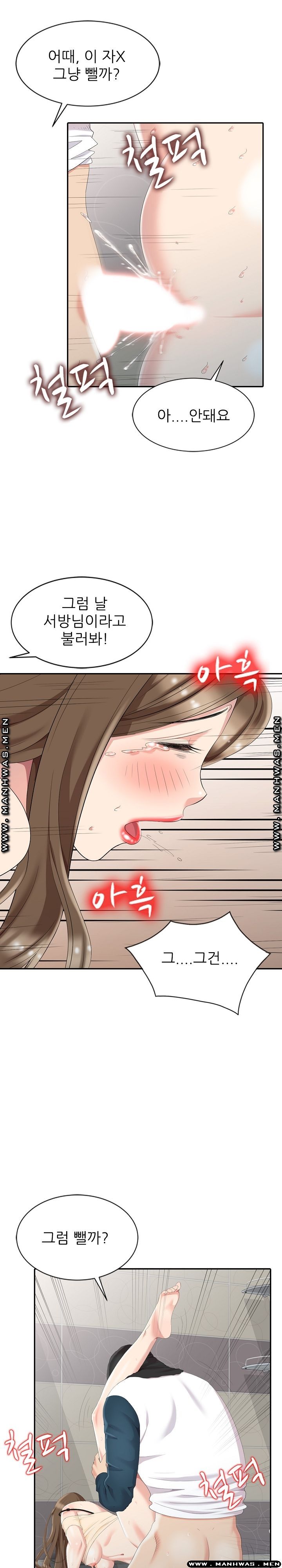 Intruder In My Room Raw Chapter 3 Page 13