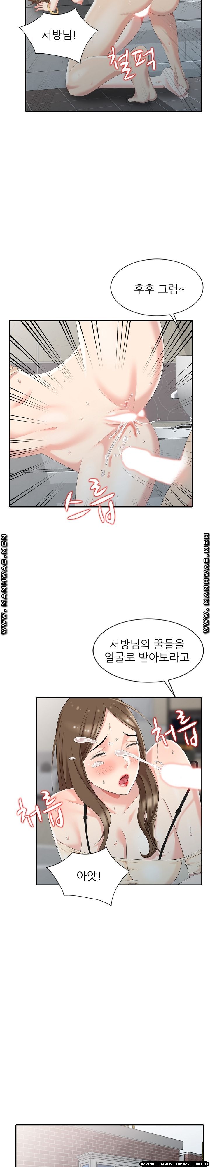 Intruder In My Room Raw Chapter 3 Page 14