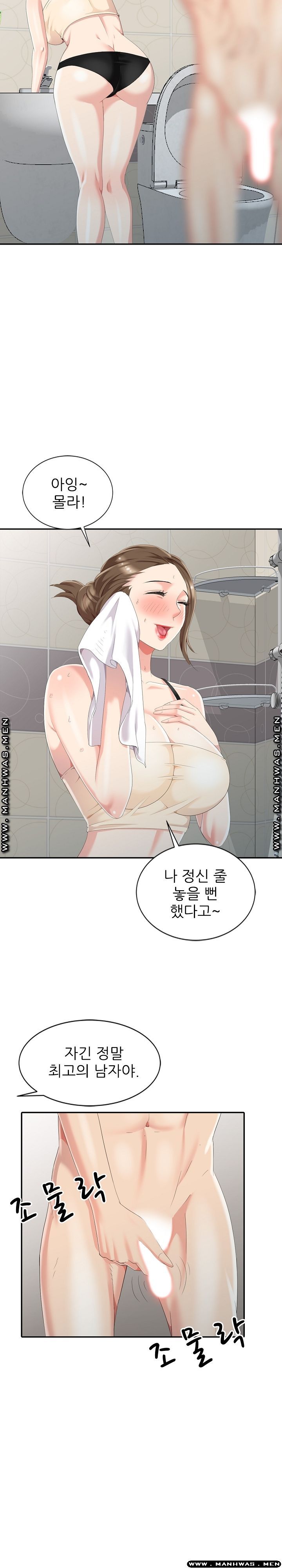 Intruder In My Room Raw Chapter 3 Page 16