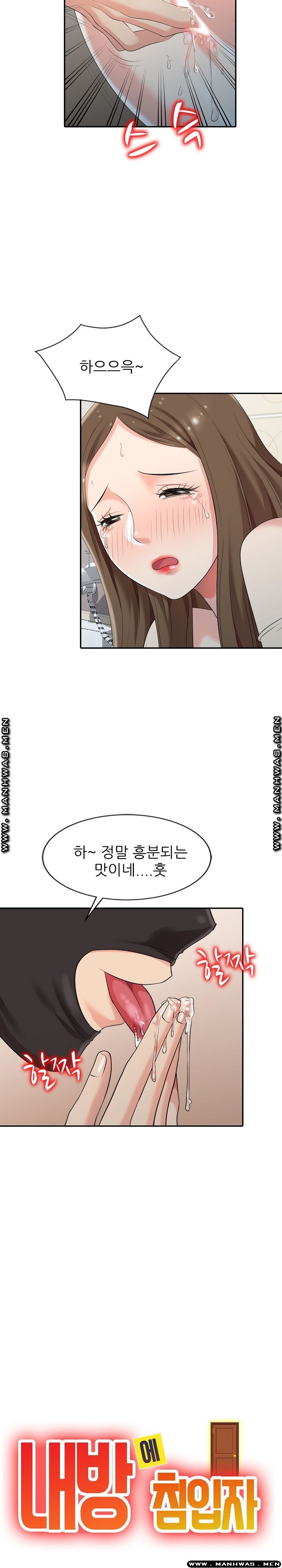 Intruder In My Room Raw Chapter 3 Page 2