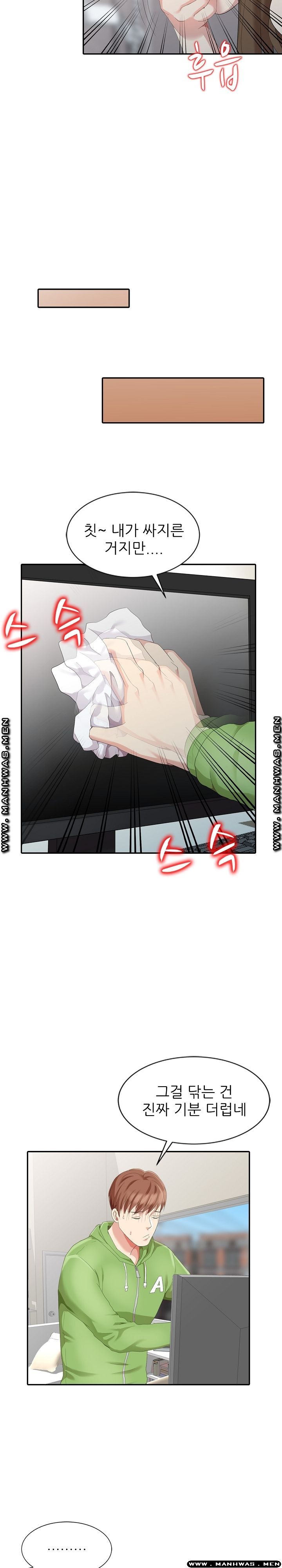 Intruder In My Room Raw Chapter 3 Page 7