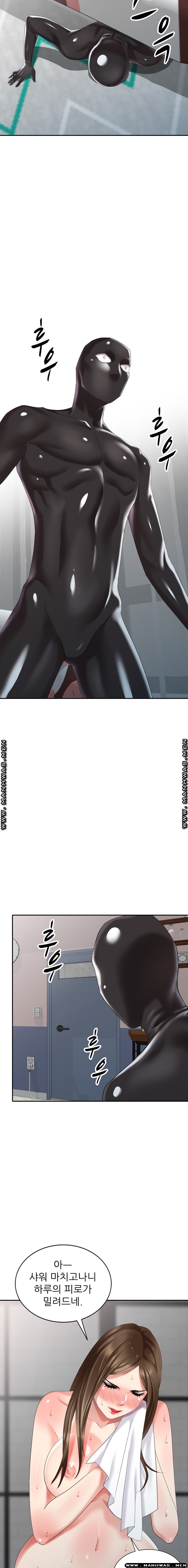 Intruder In My Room Raw Chapter 30 Page 15
