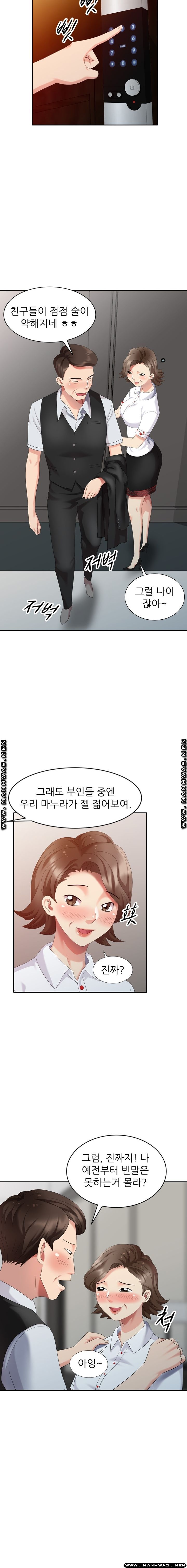 Intruder In My Room Raw Chapter 30 Page 3