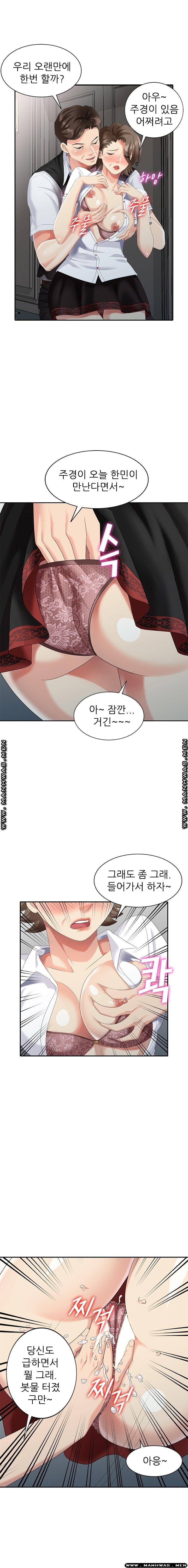 Intruder In My Room Raw Chapter 30 Page 4