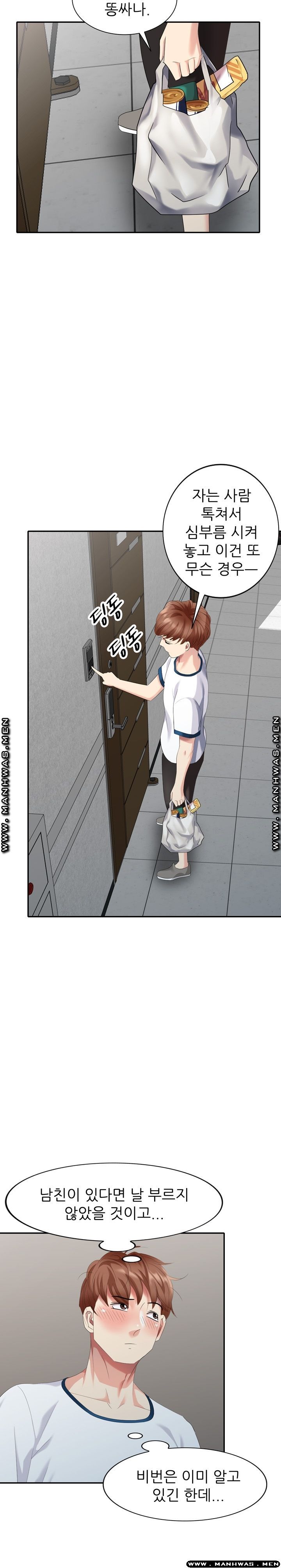 Intruder In My Room Raw Chapter 31 Page 12