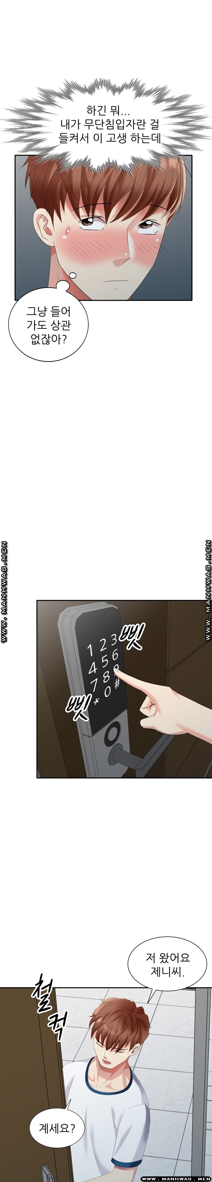 Intruder In My Room Raw Chapter 31 Page 13