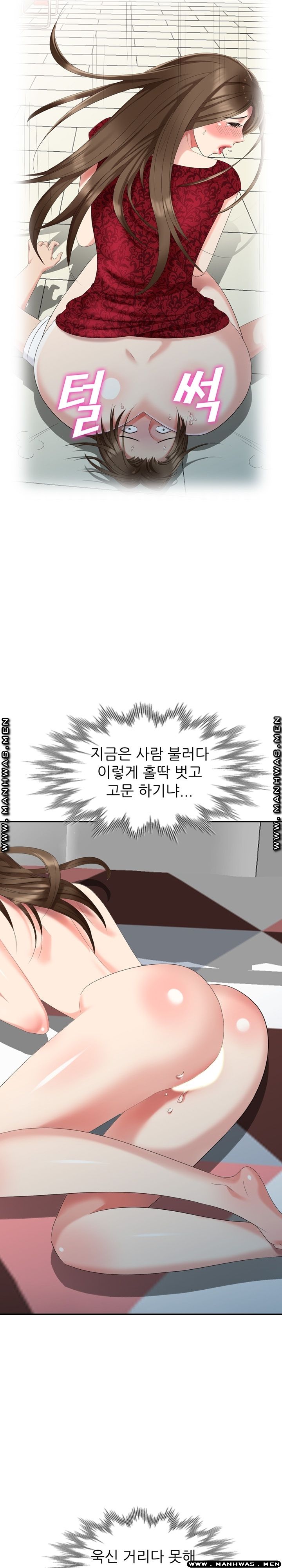 Intruder In My Room Raw Chapter 31 Page 16