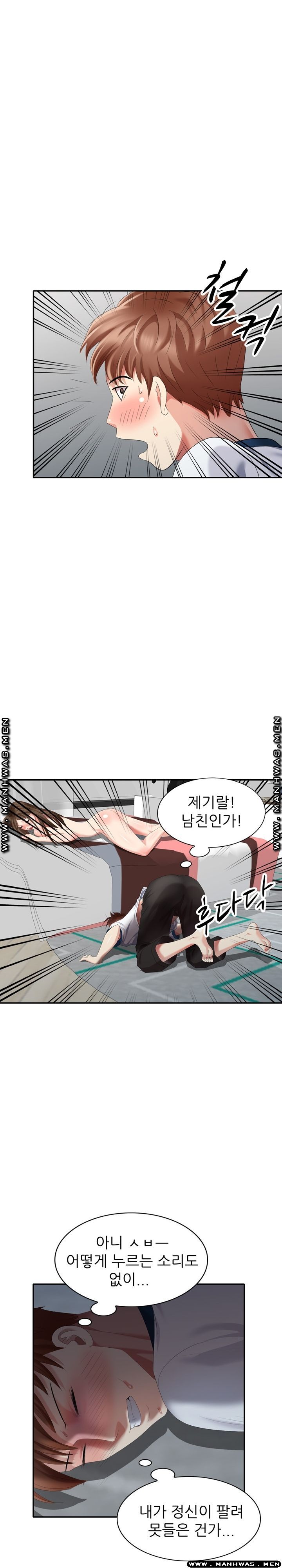 Intruder In My Room Raw Chapter 31 Page 18