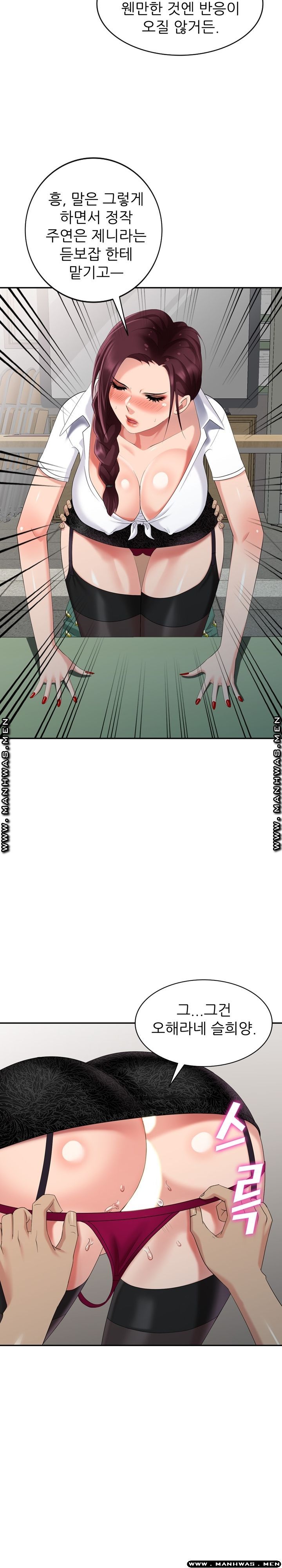 Intruder In My Room Raw Chapter 31 Page 26