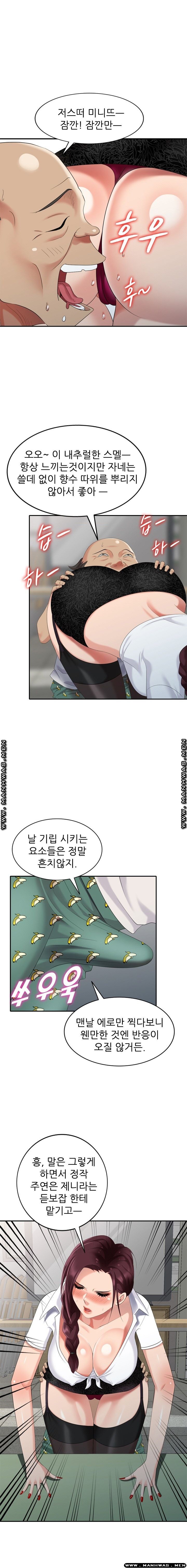 Intruder In My Room Raw Chapter 32 Page 1