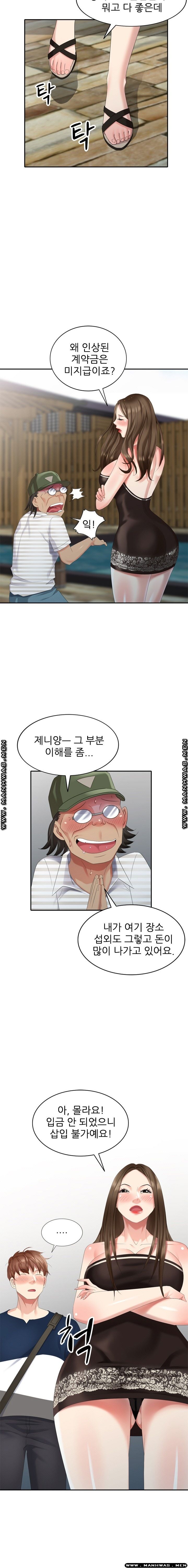 Intruder In My Room Raw Chapter 32 Page 10