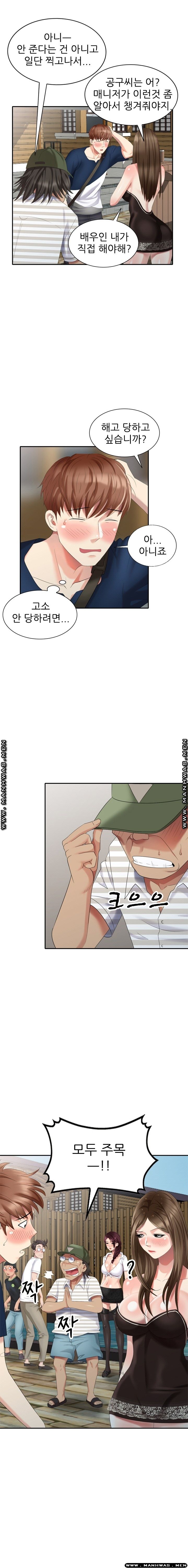 Intruder In My Room Raw Chapter 32 Page 11