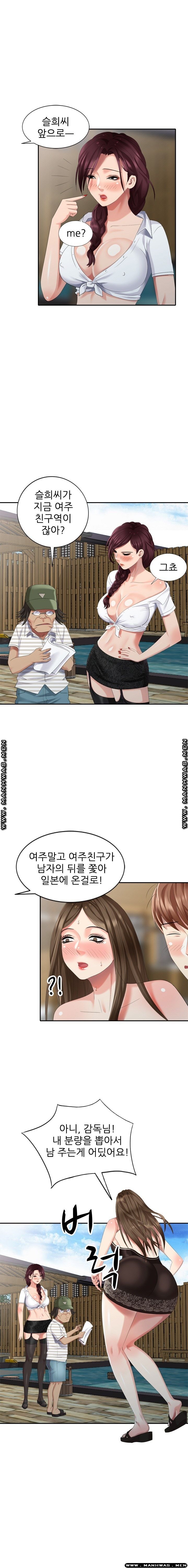 Intruder In My Room Raw Chapter 32 Page 12