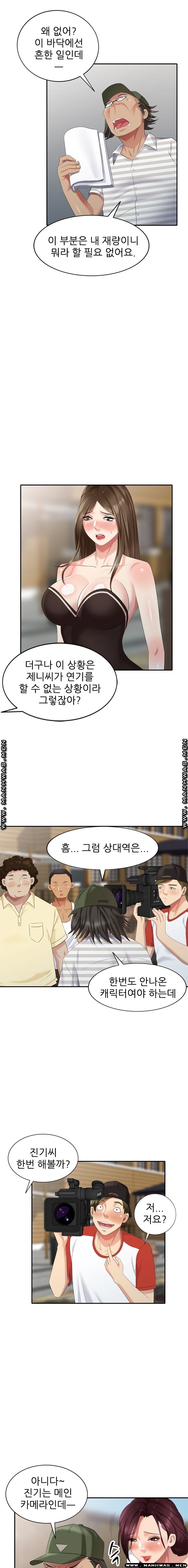 Intruder In My Room Raw Chapter 32 Page 13