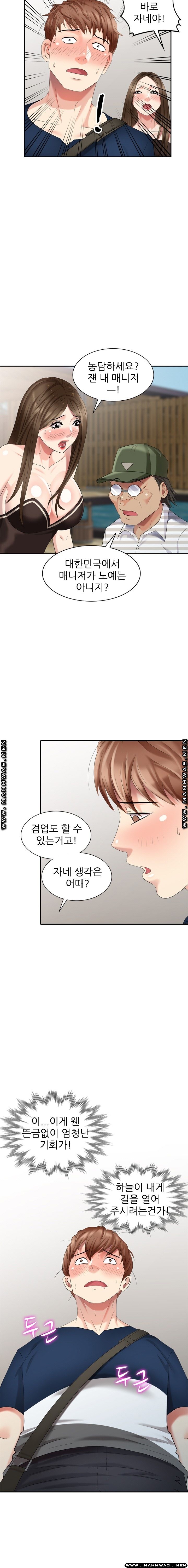 Intruder In My Room Raw Chapter 32 Page 15