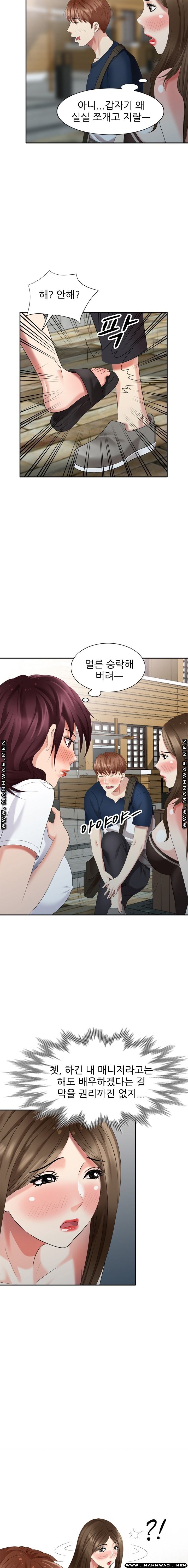 Intruder In My Room Raw Chapter 32 Page 17