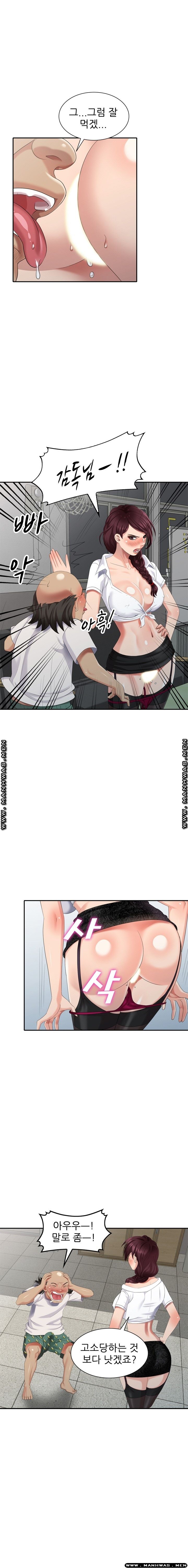 Intruder In My Room Raw Chapter 32 Page 3