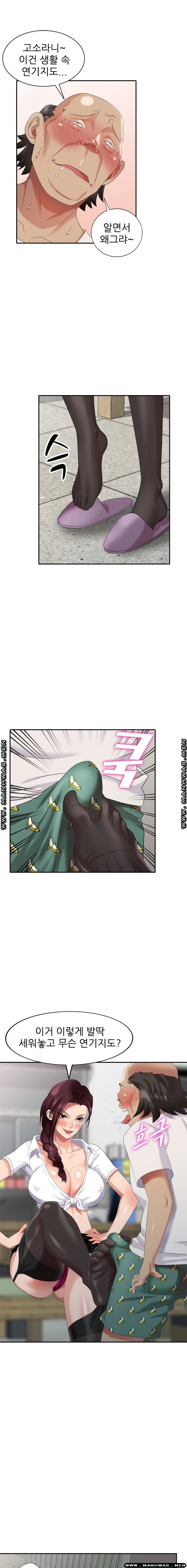 Intruder In My Room Raw Chapter 32 Page 4