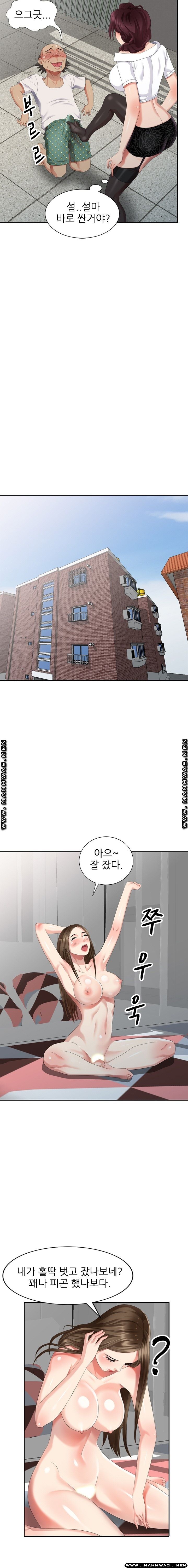 Intruder In My Room Raw Chapter 32 Page 5