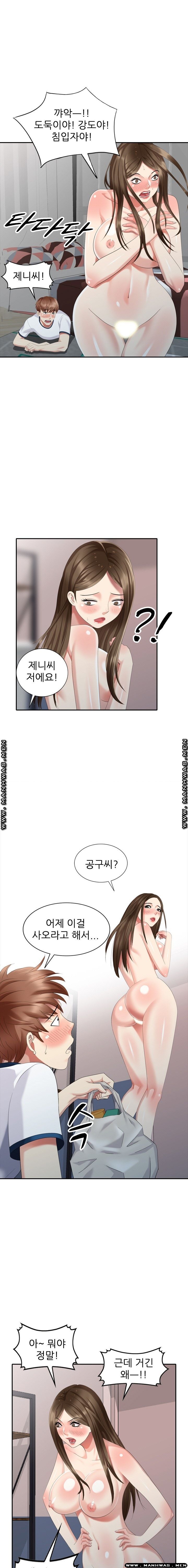 Intruder In My Room Raw Chapter 32 Page 7