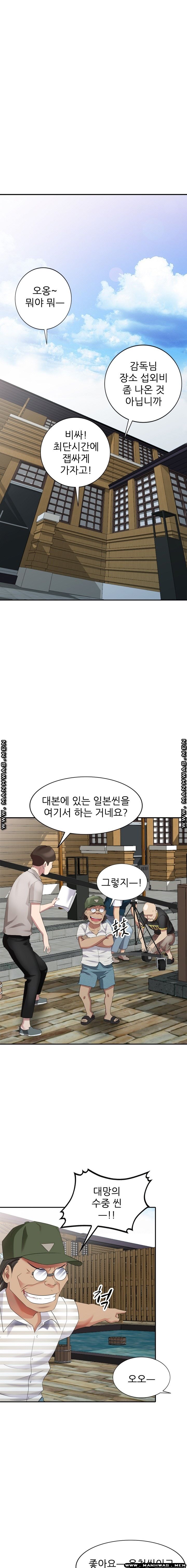 Intruder In My Room Raw Chapter 32 Page 9