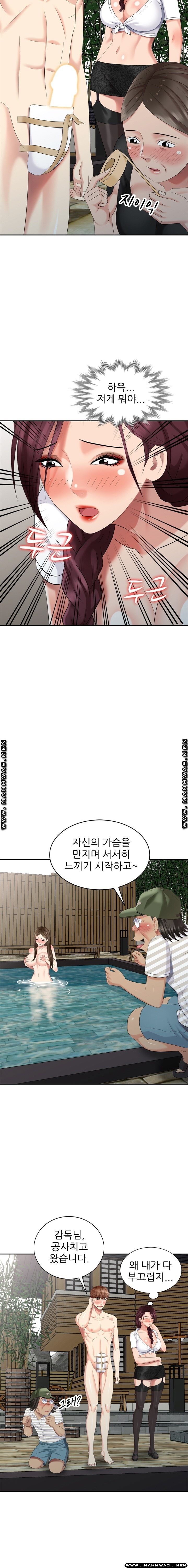 Intruder In My Room Raw Chapter 33 Page 11