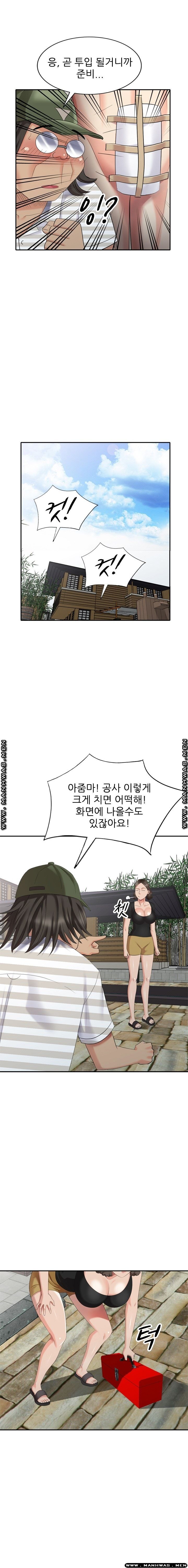 Intruder In My Room Raw Chapter 33 Page 12