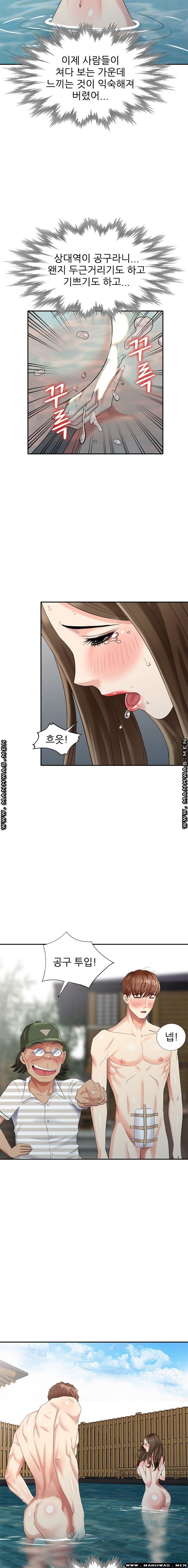 Intruder In My Room Raw Chapter 33 Page 15