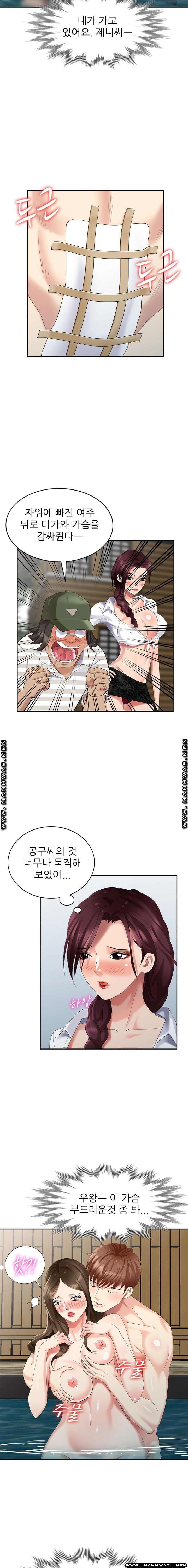 Intruder In My Room Raw Chapter 33 Page 16