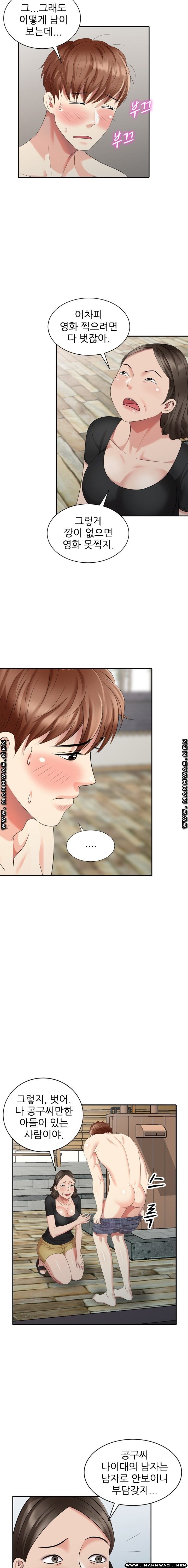 Intruder In My Room Raw Chapter 33 Page 7